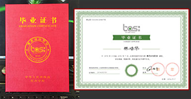 南宫28毕业证书